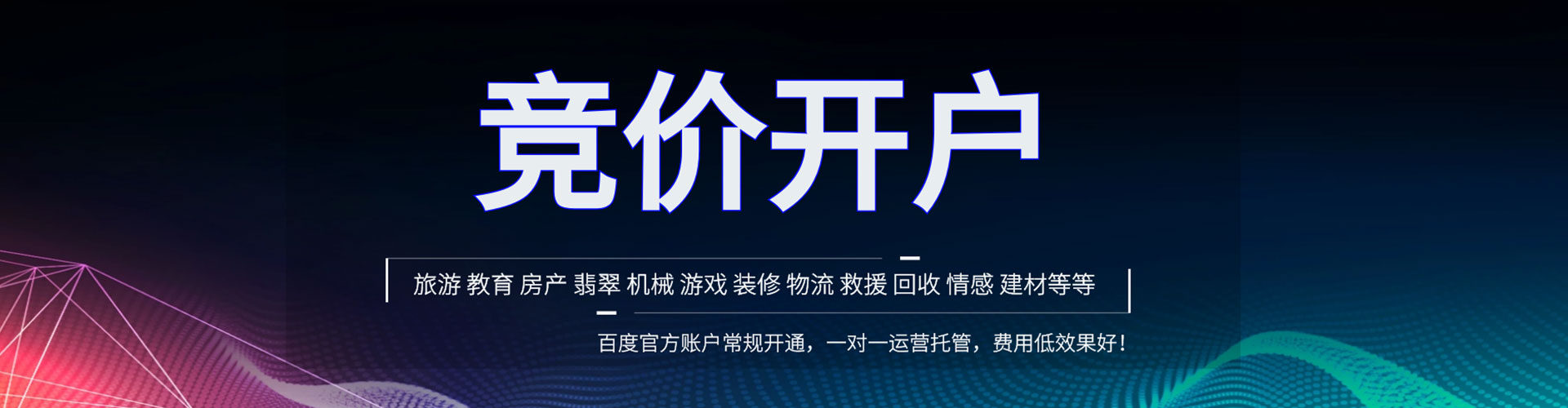 万秀百度推广平台